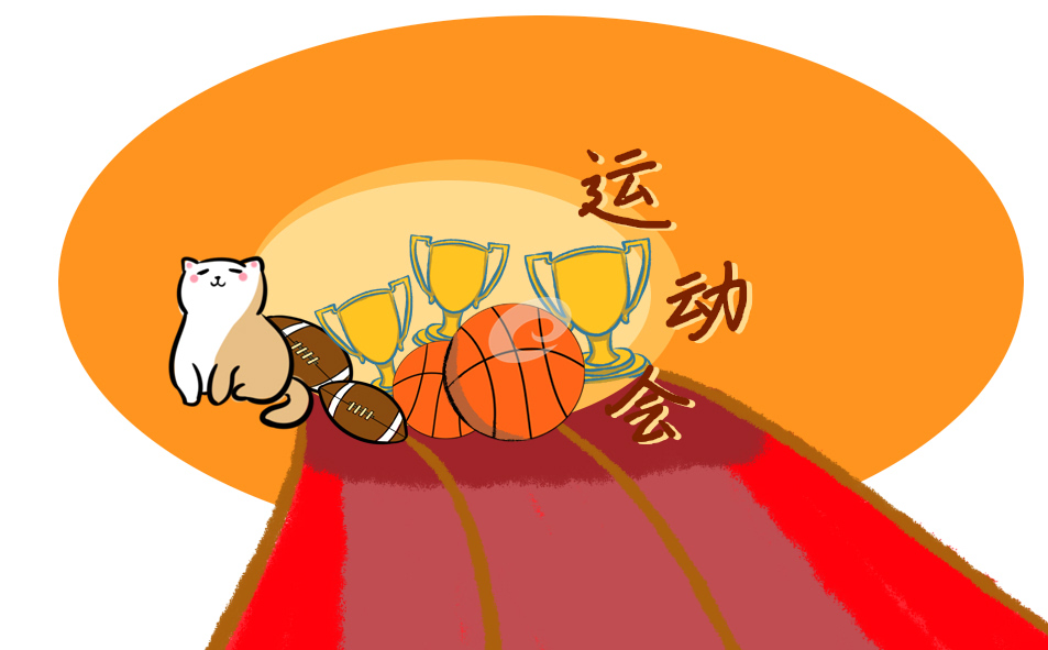 演讲稿运动会作文400字