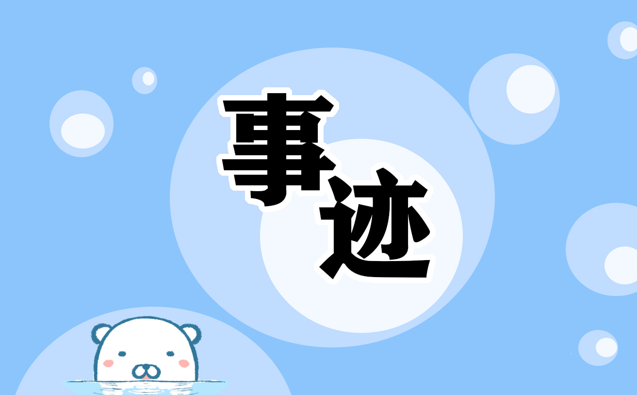 革命烈士的英雄事迹
