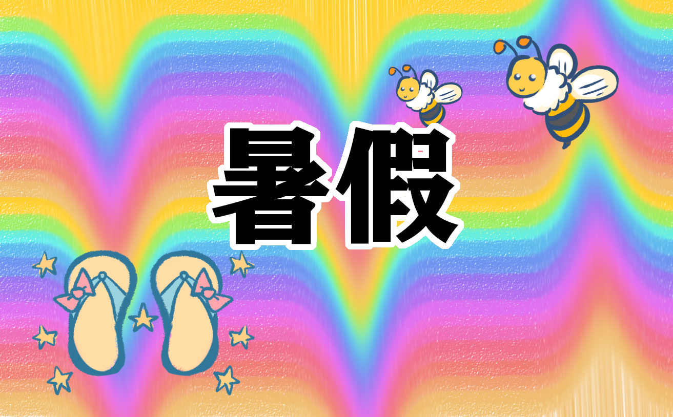 广西壮族玉林市中小学生暑假放假2024