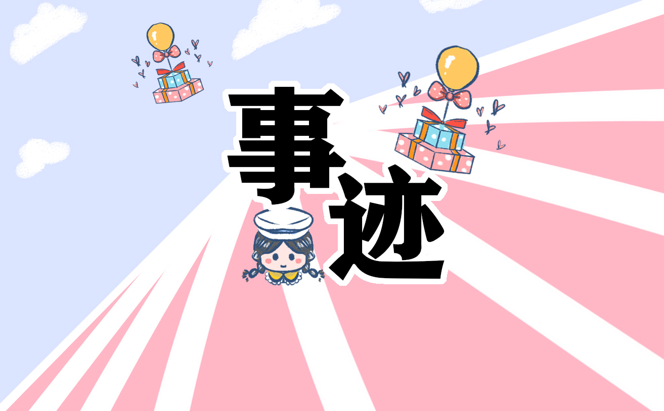 2024烈士英雄事迹材料