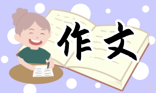保护环境高考作文