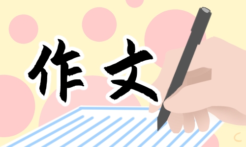 厚积薄发的高三作文