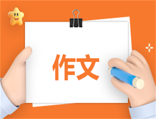保护动物的高三作文