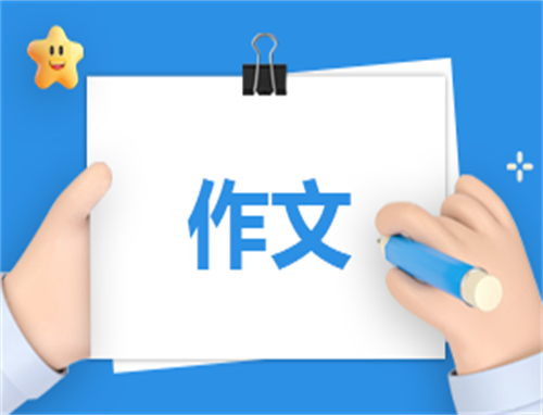 2025难忘的校园高考作文