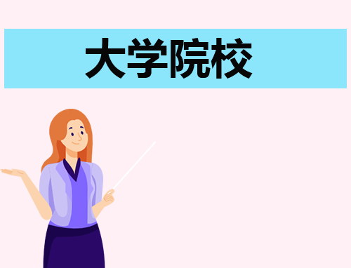 东北大学2024强基计划招生简章