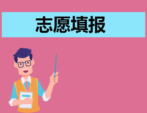 2024高考不服从调剂退档后会被下一志愿录取吗