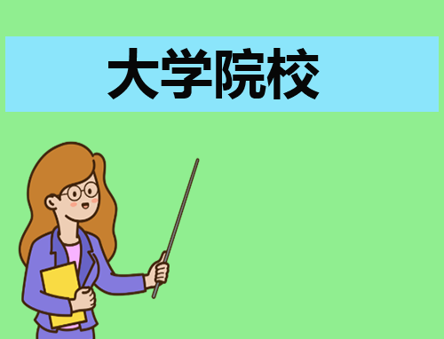 吉林双一流大学名单