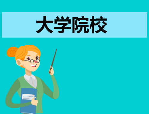 中国比较难考的三所警校推荐
