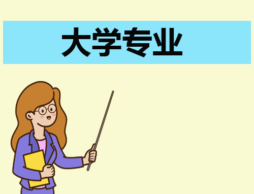 2024中国传媒大学有哪些专业