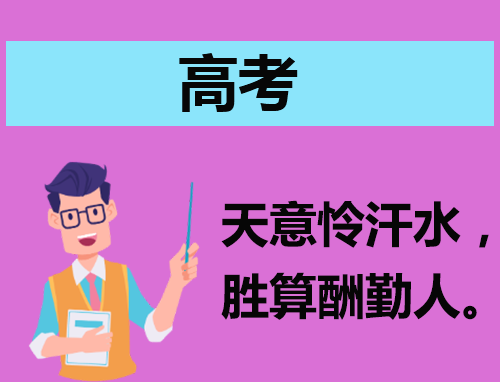 高考作文全国2卷