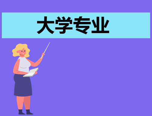 艺考最容易过的专业