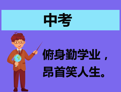 2024淮安中考报名时间安排