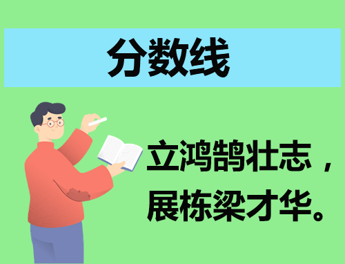 2024陕西高考分数线预测大概是多少