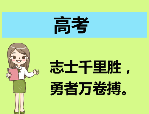 2024宁夏高考时间是几月几日