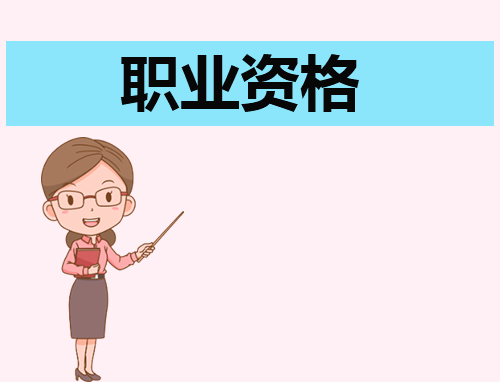 2023年度银行从业职业资格考试几月几日进行