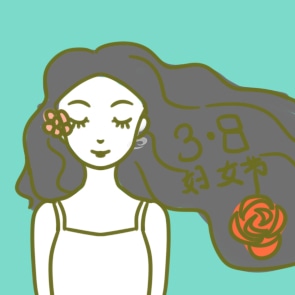 妇女节作文八百字