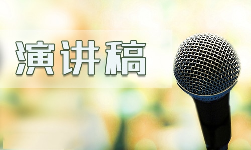 关于高考备考复习的演讲稿范文